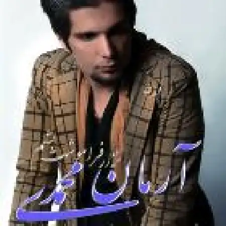 دانلود اهنگ آرمان محمدی نزار فراموشت بشم