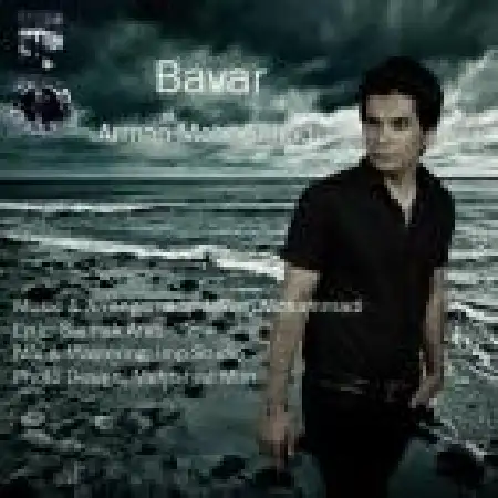 دانلود اهنگ آرمان محمدی باور