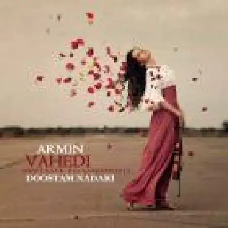 دانلود اهنگ آرمین واحدی دوستم نداری