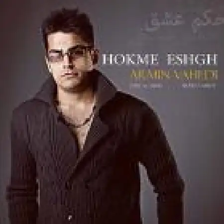 دانلود اهنگ آرمین واحدی حکم عشق