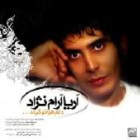 دانلود اهنگ آریا آرام نژاد عربی