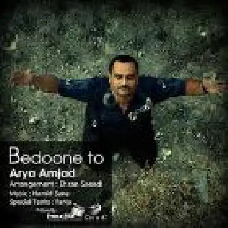 دانلود اهنگ آریا امجد بدون تو