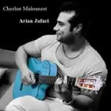 دانلود اهنگ آرین جعفری چشات می دونست