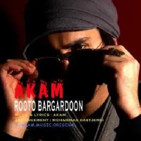 دانلود اهنگ آکام رو تو برگردون