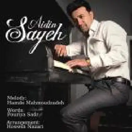 دانلود اهنگ آیدین قنبری سایه