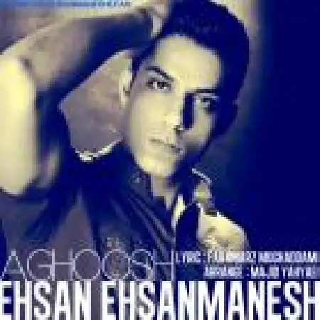 دانلود اهنگ احسان احسان منش آغوش
