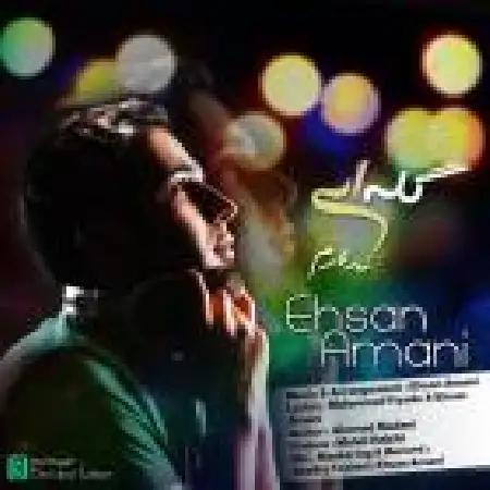 دانلود اهنگ احسان امانی گله ای ندارم