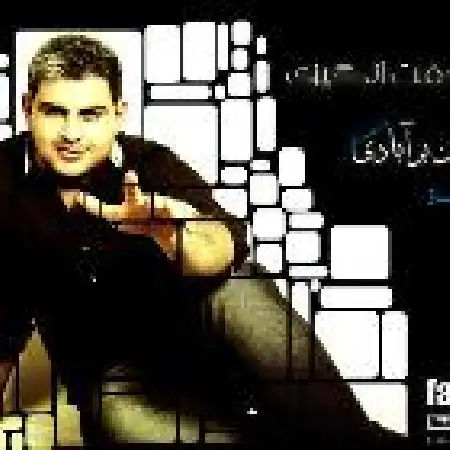 دانلود اهنگ احسان برآبادی بارون