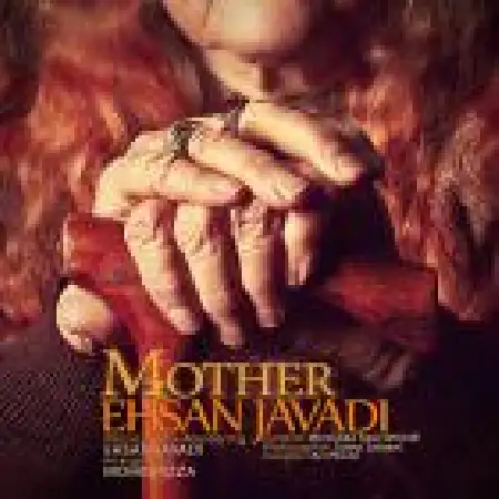 دانلود اهنگ احسان جوادی مادر