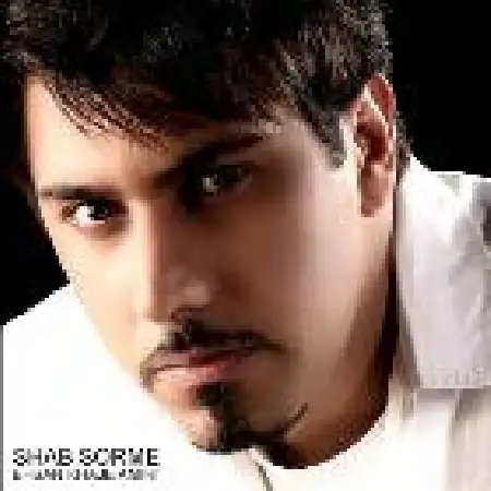 دانلود اهنگ احسان خواجه امیری شب سرمه