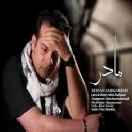 دانلود اهنگ احسان سرکرده مادر