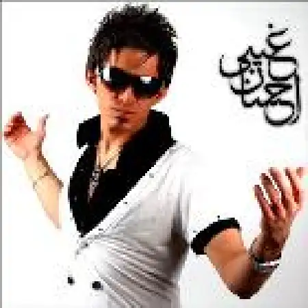 دانلود اهنگ احسان غیبی بارون