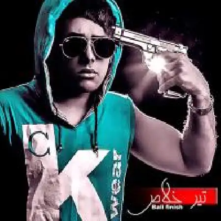 دانلود اهنگ احمد بحرانی تیر خلاص