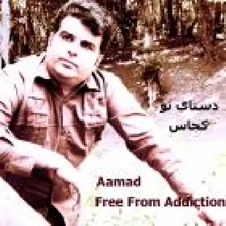 دانلود اهنگ احمد شکوری دستای تو کجاست