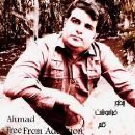 دانلود اهنگ احمد شکوری چطور فراموشت کنم