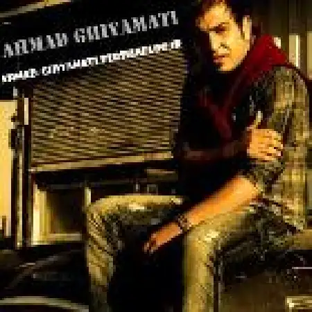 دانلود اهنگ احمد قیامتی عشقم