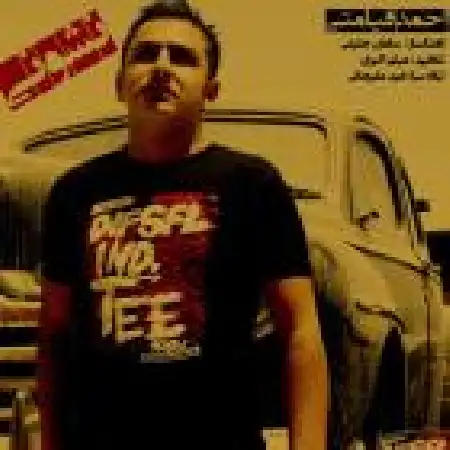 دانلود اهنگ احمد قیامتی نشونی