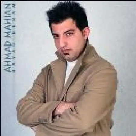 دانلود اهنگ احمد ماهیان باید برم