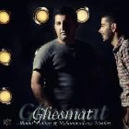 دانلود اهنگ احمد ماهیان قسمت با حضور محمد رضا مشیری