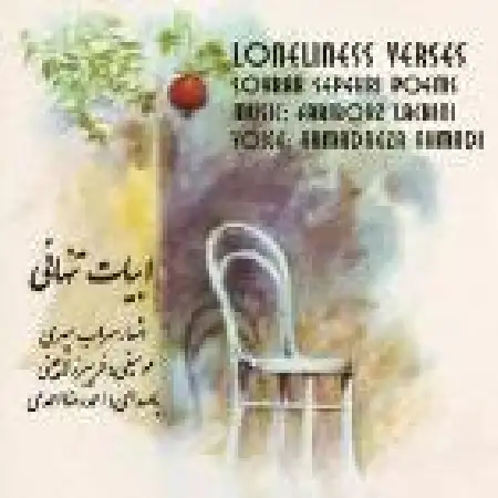 دانلود اهنگ احمدرضا احمدی واحه ای در لحظه