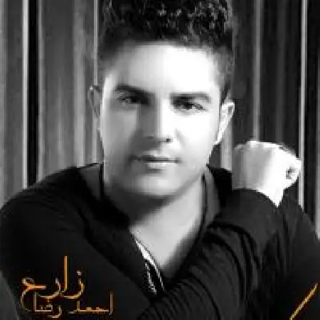 دانلود اهنگ احمدرضا زارع هوای بی کسی