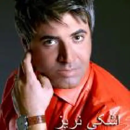 دانلود اهنگ احمدرضا مهاجر اشکی نریز