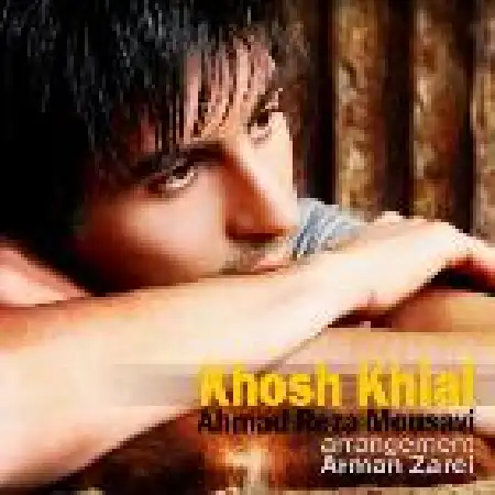دانلود اهنگ احمدرضا موسوی خوش خیال
