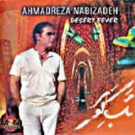 دانلود اهنگ احمدرضا نبی زاده منو کشتی