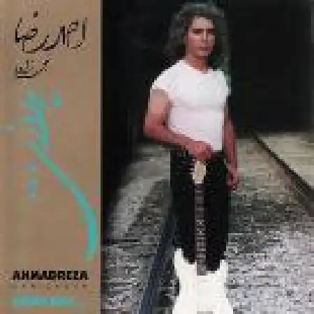 دانلود اهنگ احمدرضا نبی زاده یکی شدن