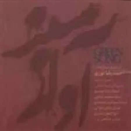 دانلود اهنگ احمدرضا نوری ساقی نامه