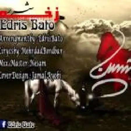 دانلود آلبوم تک اهنگ ها از ادریس باتو