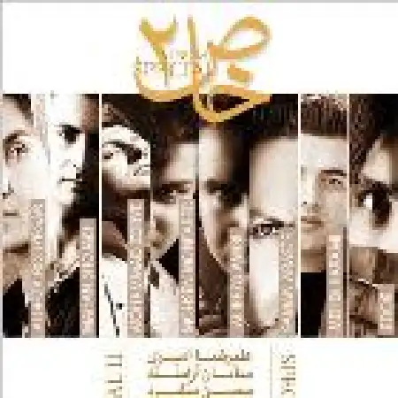 دانلود آلبوم خاص ۲ از محسن منفرد