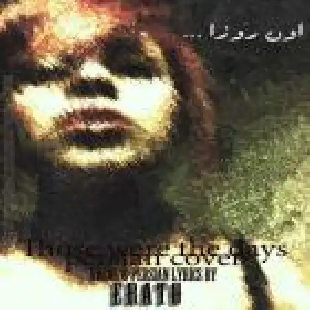 دانلود اهنگ اراتو اون روزا