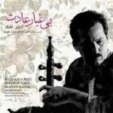 دانلود اهنگ اردشیر کامکار طلوع