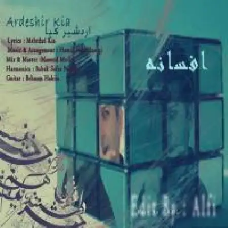 دانلود اهنگ اردشیر کیا افسانه
