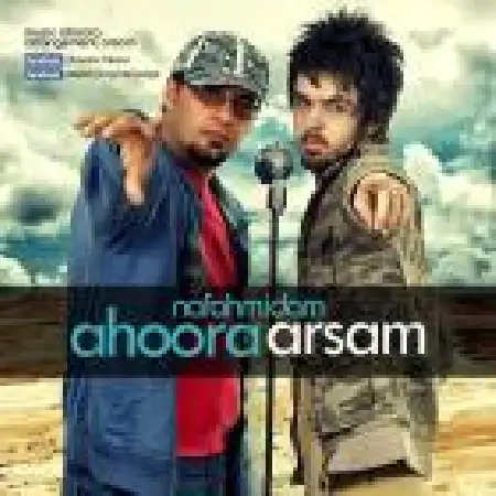 دانلود اهنگ ارسام نفهمیدم با حضور اهورا