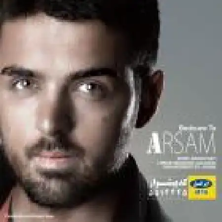 دانلود اهنگ ارسام بدون تو