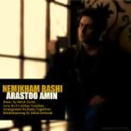 دانلود آلبوم تک اهنگ ها از ارسطو امین