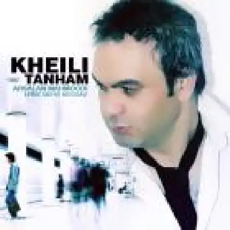 دانلود اهنگ ارسلان محمودی خیلی تنهام