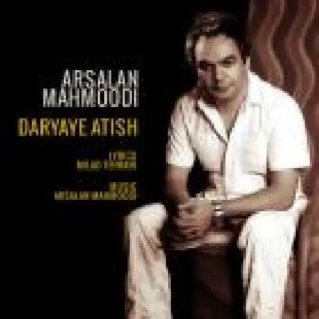 دانلود اهنگ ارسلان محمودی دریای آتیش