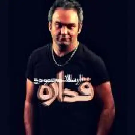 دانلود اهنگ ارسلان محمودی قداره