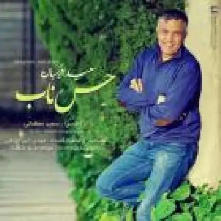 دانلود اهنگ استفن ادریسیان حس ناب