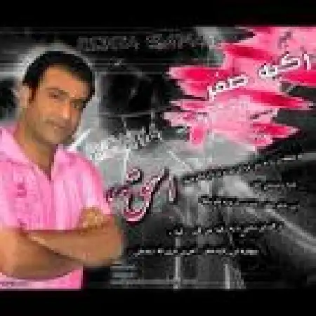 دانلود اهنگ اسحاق احمدی شعر ناب