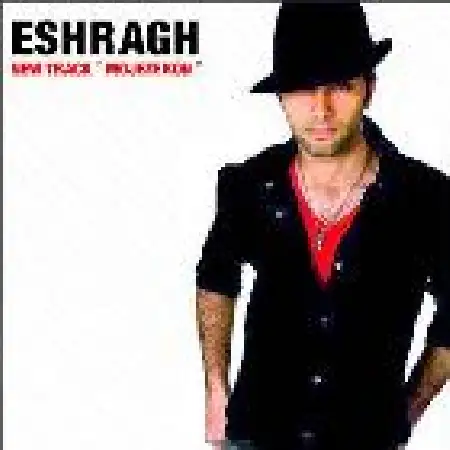 دانلود اهنگ اشراق معجزه