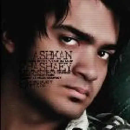 دانلود اهنگ اشکان خشایی وقتی با منی