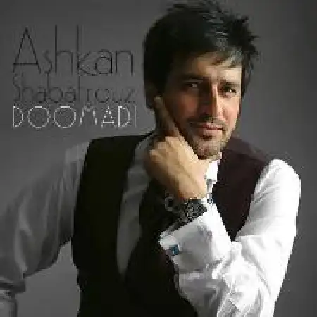 دانلود اهنگ اشکان شب افروز دومادی