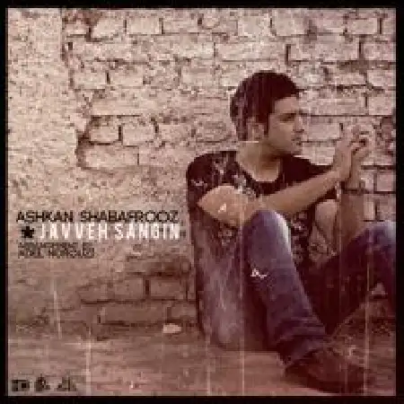 دانلود اهنگ اشکان شب افروز جو سنگین