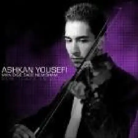 دانلود اهنگ اشکان یوسفی رفیق نیمه راه