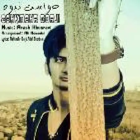 دانلود اهنگ اشکمهر گرجی حواست نبود