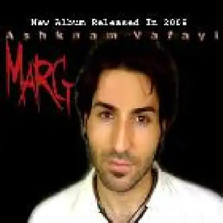 دانلود اهنگ اشکنام وفایی مرگ